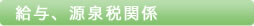 ���^�A����Ŋ֌W
